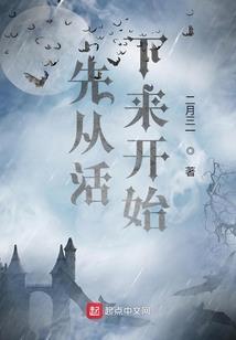 傲娇总裁的腹黑妻