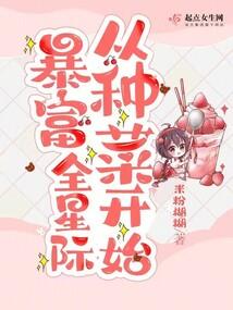 家族的代价