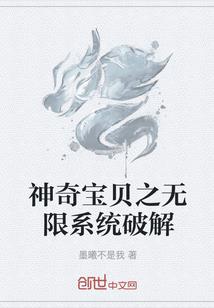 巫的穿越新生