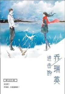 邪灵世界：我以肉身横推