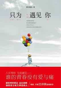 恋上复仇少女