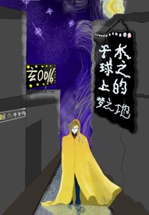 新笑傲续之花开不败