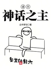 驭戒次元