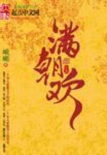 陈院士之死