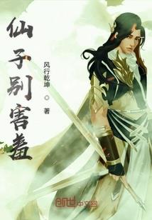 仙缘之径