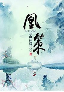 别惹九头鸟