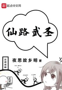 仙路道尊