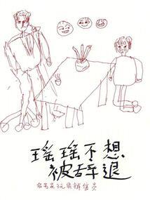 笑颜如花落无声