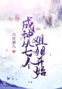 穿越成最强