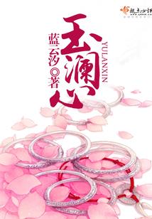 天子的心尖宠