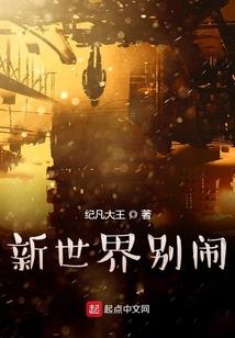 三生三世之黎王妃