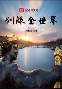魔君一心只想宠妻