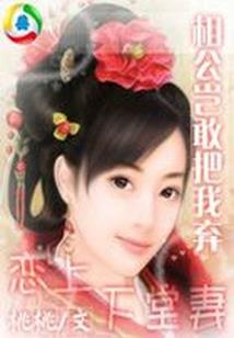 契约新娘：首席先婚厚爱