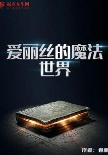 禁猎之沉默的安娜