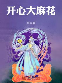 鬼伞仙情