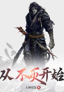 我和木匠皇帝的那些事