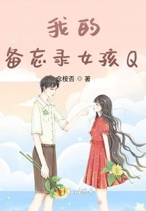 妖公主的奇妙之旅