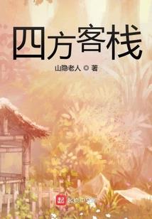 超真实的异世界之旅
