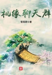 三国闲居士