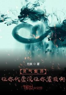 穿越之养成系统君