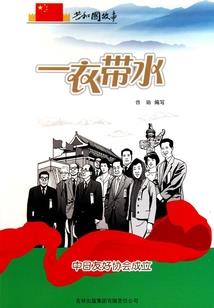 让你去历练，怎么全球都要活捉你