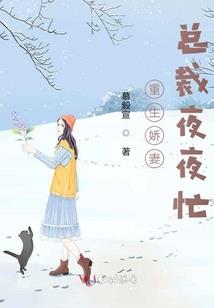 只取一瓢祸水饮
