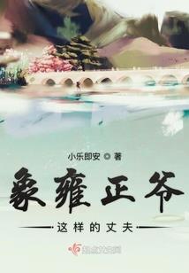 萌兽为妻，拐走银狼生崽崽