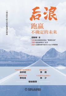 破缰行