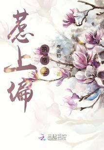 开局获得神农命格