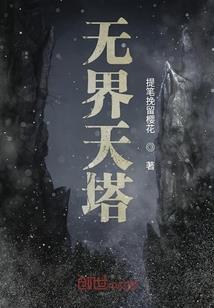 飞剑王