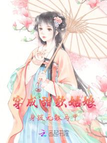 仙君入凡尘