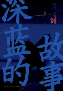 人间念