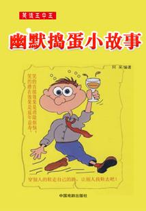 萧无情传奇之威震天下
