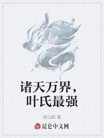 神之微服私访记