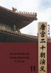 将军如梦