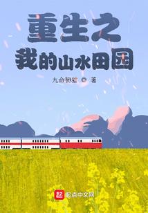 成魔之命