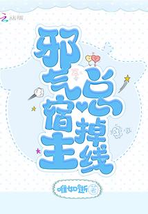 傲世独魔