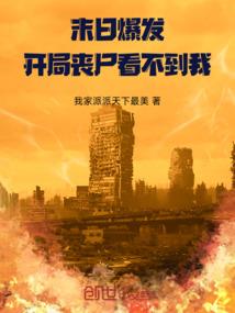 傅先生偏偏宠我一人