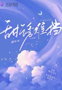 诺夏的幸福光年
