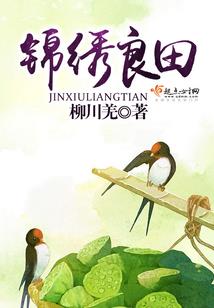 穿越之幻想