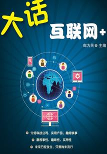 锦衣卫夫君