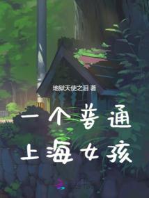 生化之作