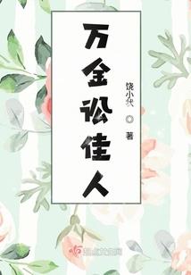 守株观兔客栈鬼哭