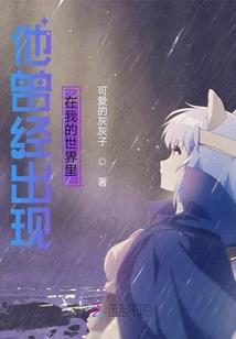 福晋有喜：爷，求不约
