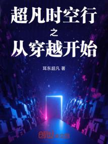 盛世廉吏