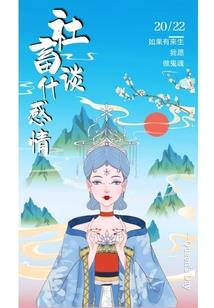 血色的金瓯