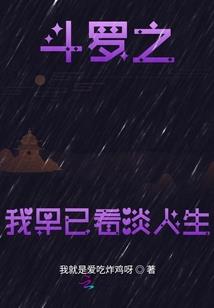 从零开始的冒险
