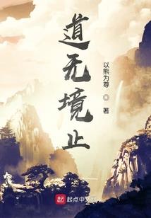 从被舔就变强开始
