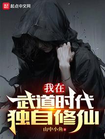 大荒演武