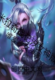 村姑太嚣张